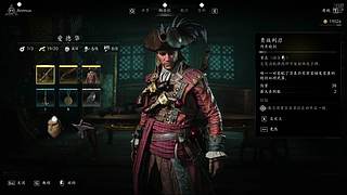 【CSTG】神隐：刺客信条 黑旗