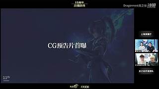 龙之谷新服3月27日重磅开启
