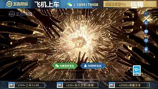 高胜率连胜带粉。