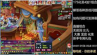 调号估号炼妖回答一切问题