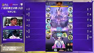 【狼人杀】门派联赛总决赛day9