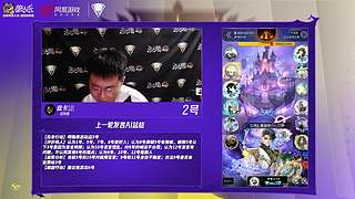 【狼人杀】门派联赛总决赛day9