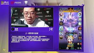 【狼人杀】门派联赛总决赛day9