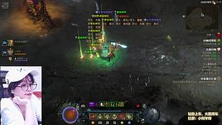 暗黑4呀一起玩呀