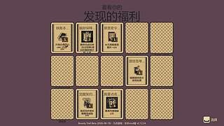 【六神】游戏室