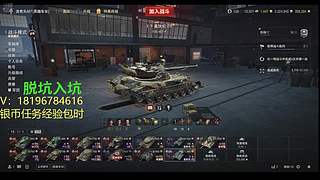 前官方主播银币经验任务