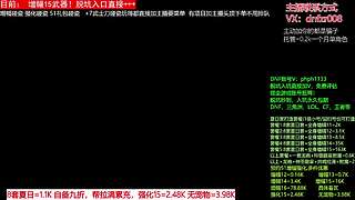 夏日打造！夏日碰瓷！增幅15！脱坑入坑