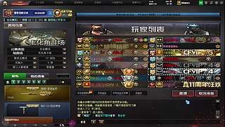 救世主生化3+1