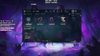 天才英雄联盟大王来也ovo