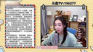 【轮播】女流66的直播