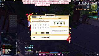 专业新老区回归 全能属性功力规划