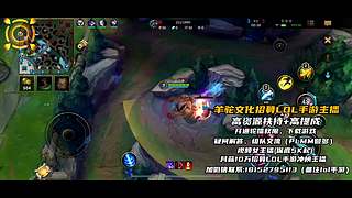《视频轮播》羊驼文化招募手游LOL