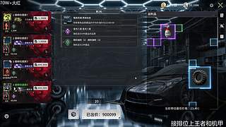 排位找机甲中~
