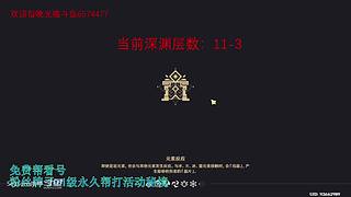 我回来啦，低练度深渊分析教学