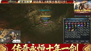 绿色区：2.0传奇永恒4K直播间