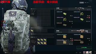打会烽火挑战