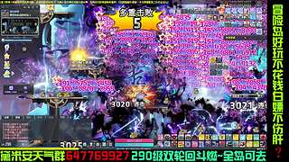 黛米安双轮回练级8年主播