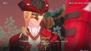 鸣潮3.4剧情