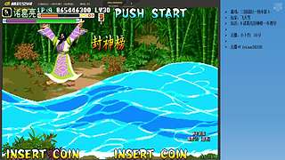 三国战纪：专业HACK20年作者