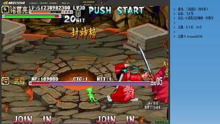 三国战纪：专业HACK20年作者