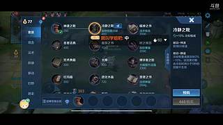 别提输赢晦气