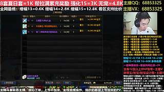 秋风：夏日套打造增幅强化各种碰瓷