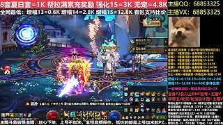 秋风：夏日套打造增幅强化各种碰瓷