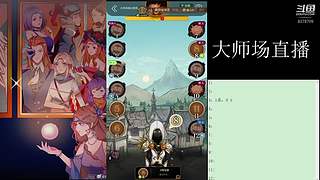 #狼人杀官方#大师场