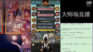 #狼人杀官方#大师场