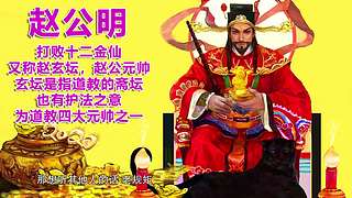 超美竹公子来说书