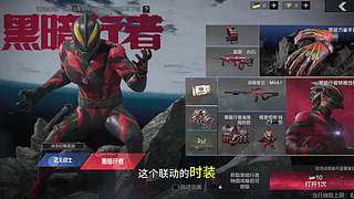 暗区摸金校尉 9154008