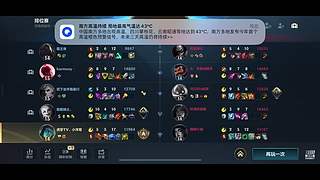 英雄联盟主播对战