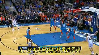 NBA最强球王精彩集锦！爽！