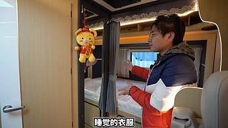 最全房车介绍直播