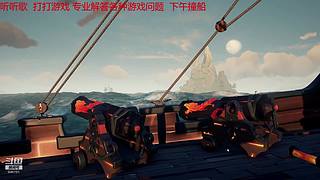 小小的当一下老六
