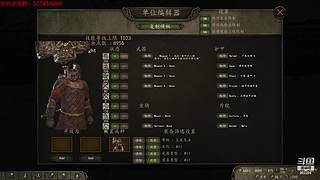 【骑砍2】燕云十八骑