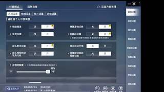 晴朗吃鸡主播2
