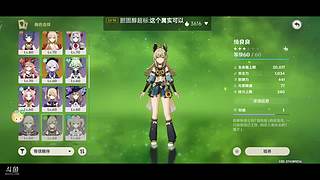 原神大世界 9732889