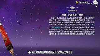 早年旅行者在提瓦特探险