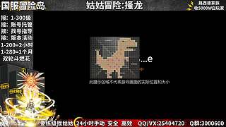 可劲练级中