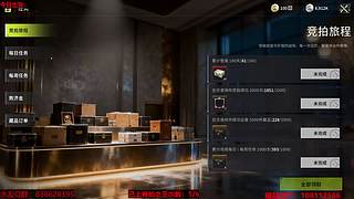 主播帮你排位上竞拍之王