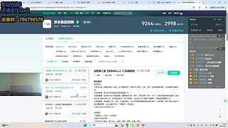 姜姜有时利的直播间