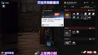 越级挑战，残血极限反杀