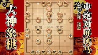 国内唯一神级大师：大神象棋 现场教学
