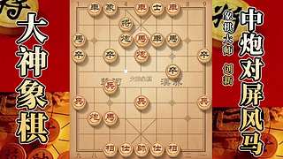 国内唯一神级大师：大神象棋 现场教学