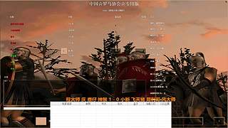 阳江砍马-庆