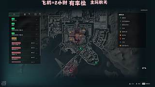 有车位 猛攻啦