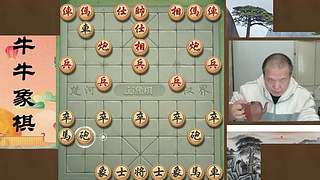 牛牛象棋直播间
