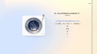 进来听一会，总有一首是你喜欢的