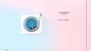 进来听一会，总有一首是你喜欢的